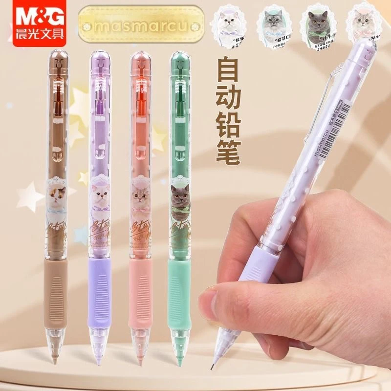 晨光AMPQ0332/33 MAS全是喵0.5/0.7自动铅笔
