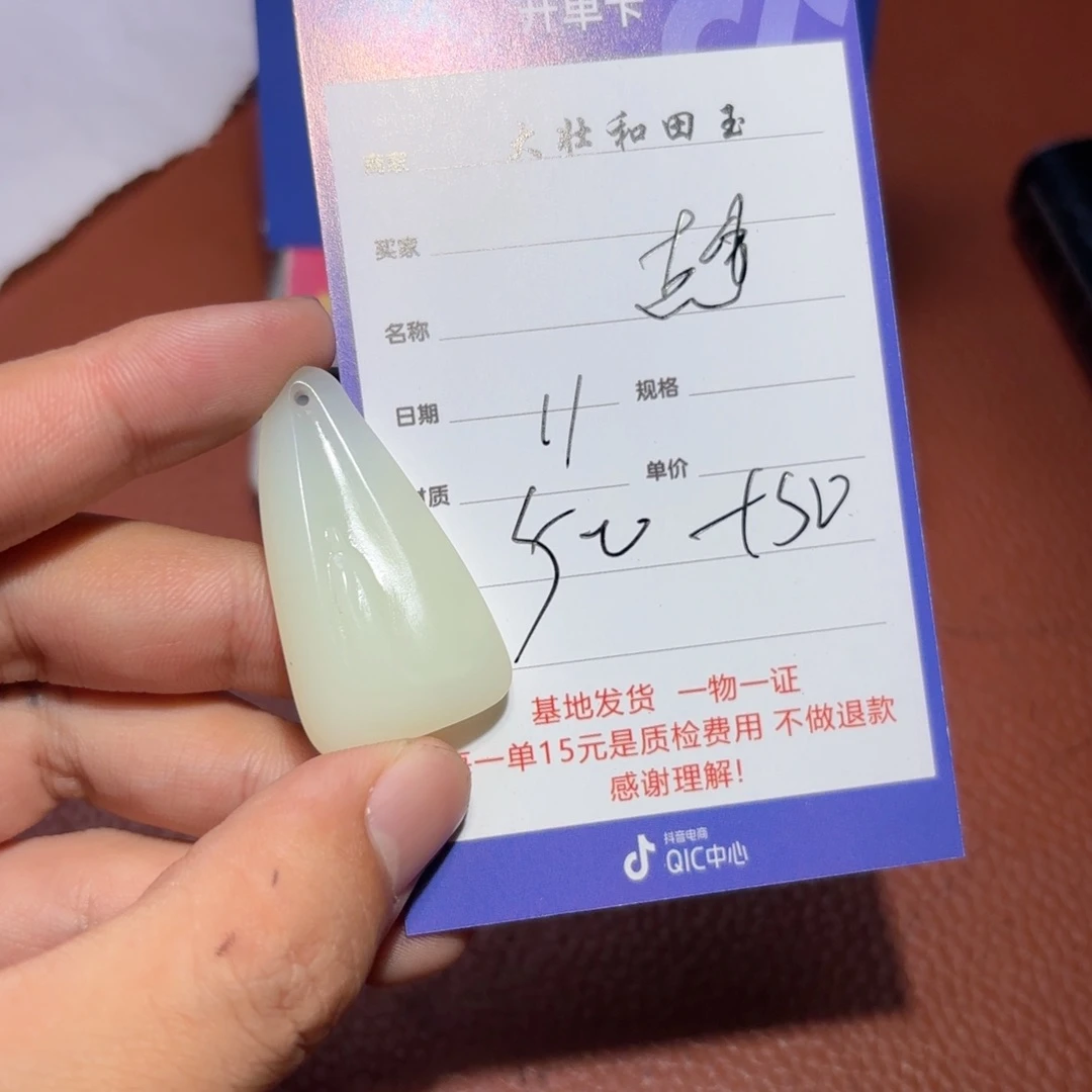 未镶嵌和田玉挂件越**好