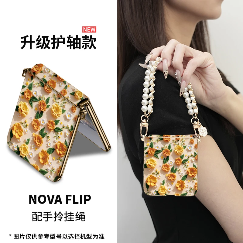 繁花适用华为nova flip手机壳新款novaflip全包防摔折叠ins高级感