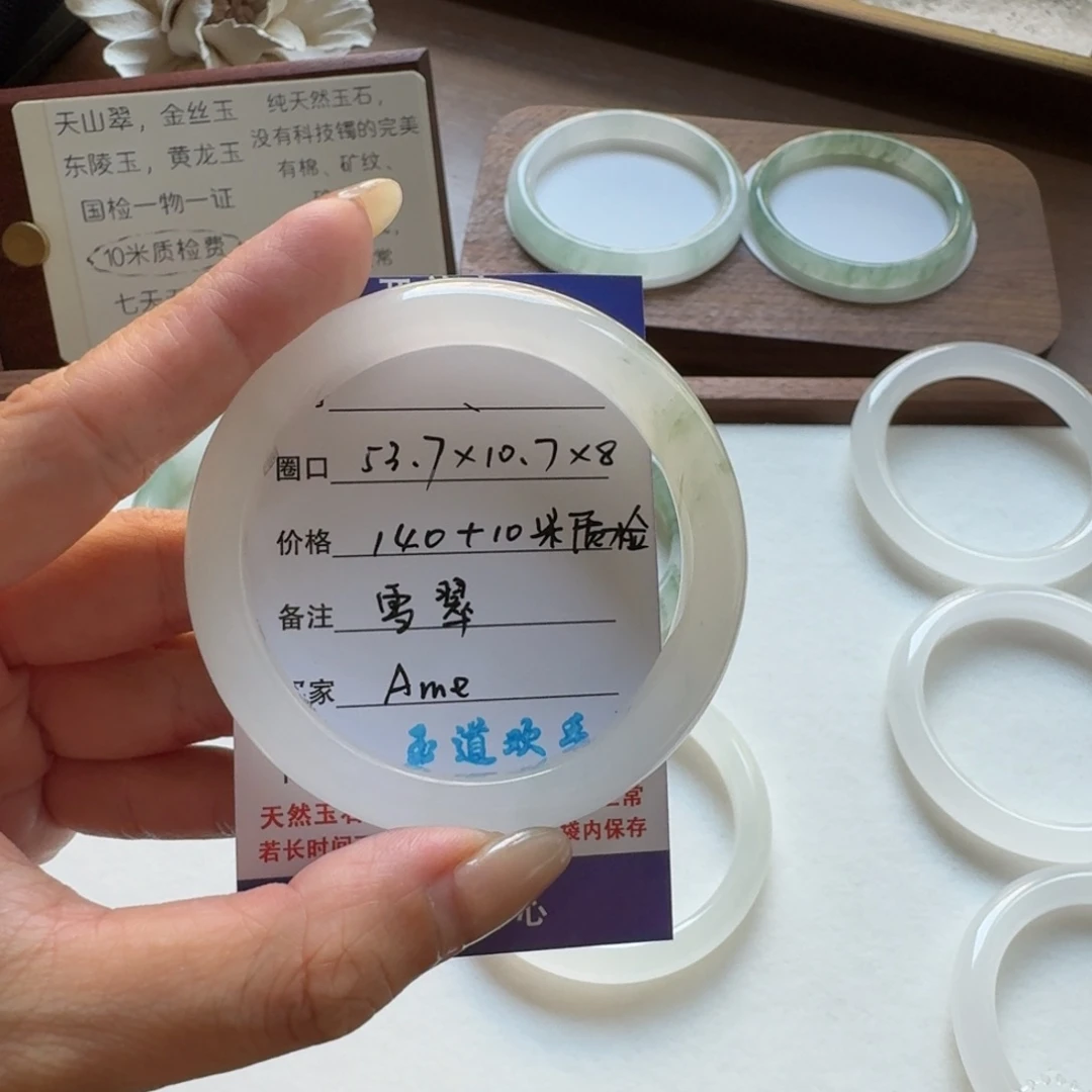 石英质玉手镯未镶嵌A*e