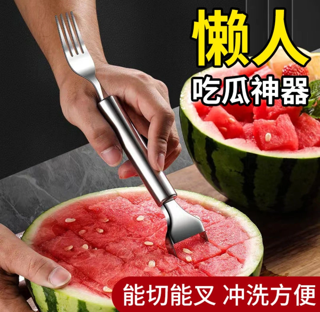 西瓜切块双头不锈钢切丁分割器家用吃瓜叉厨房两用西瓜专用切便捷