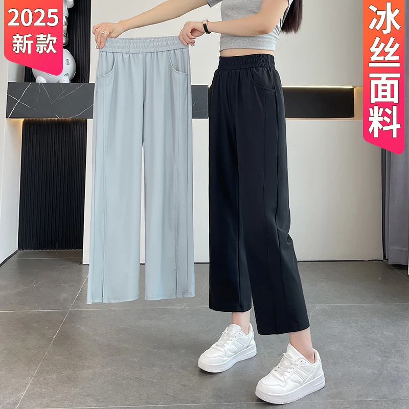 冰丝速干直筒裤女宽松阔腿休闲裤九分夏季薄款高腰垂感透气云朵裤