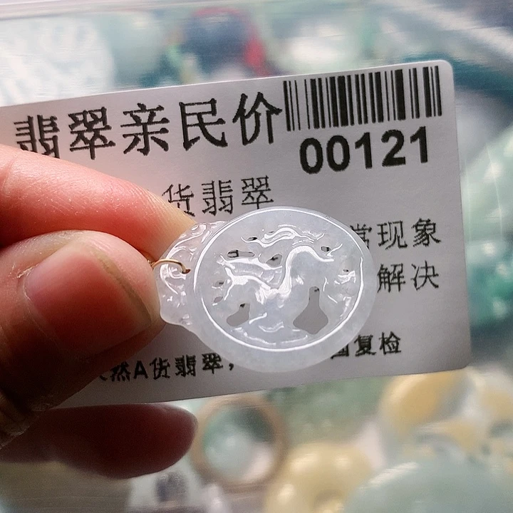 颈饰未镶嵌翡翠00000121