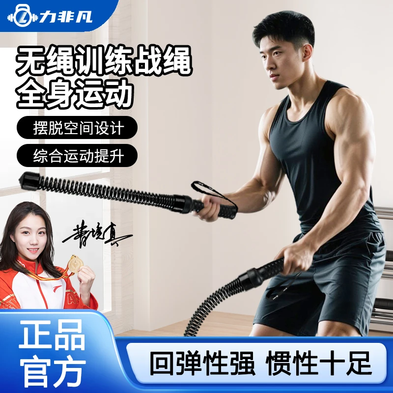 无绳战绳体能专业综合训练家用甩绳防滑手柄健身器材 无绳战绳1对