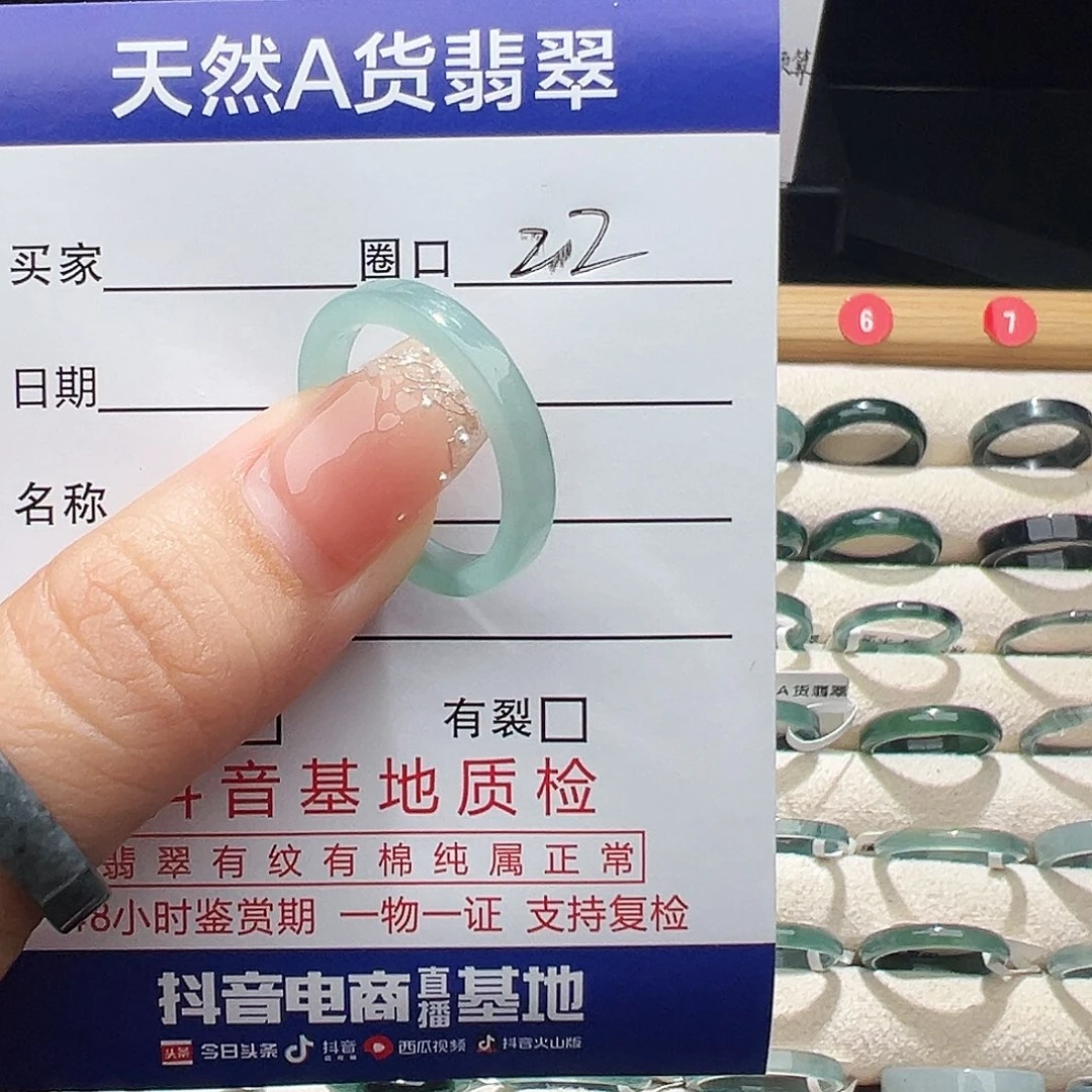 翡翠未镶嵌戒指天然