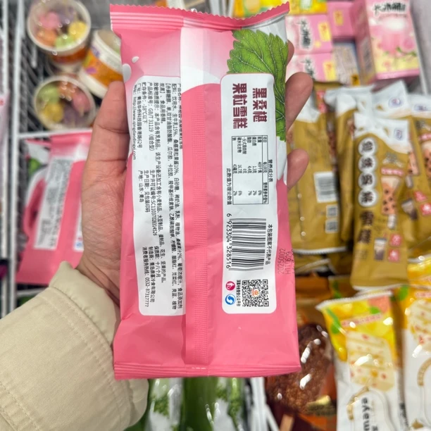 顶喜 神秘园桑葚果粒雪糕