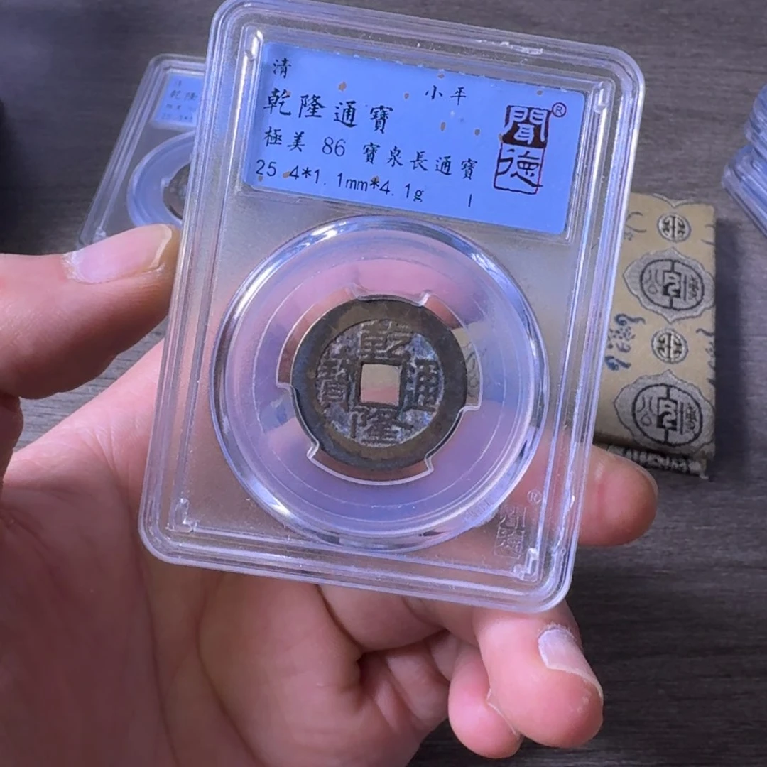 铜闻博文化乾隆通宝