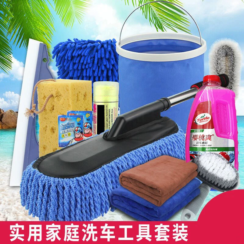 洗车工具神器全套家用套装汽车用品大全擦车拖把清洗清洁组合套餐