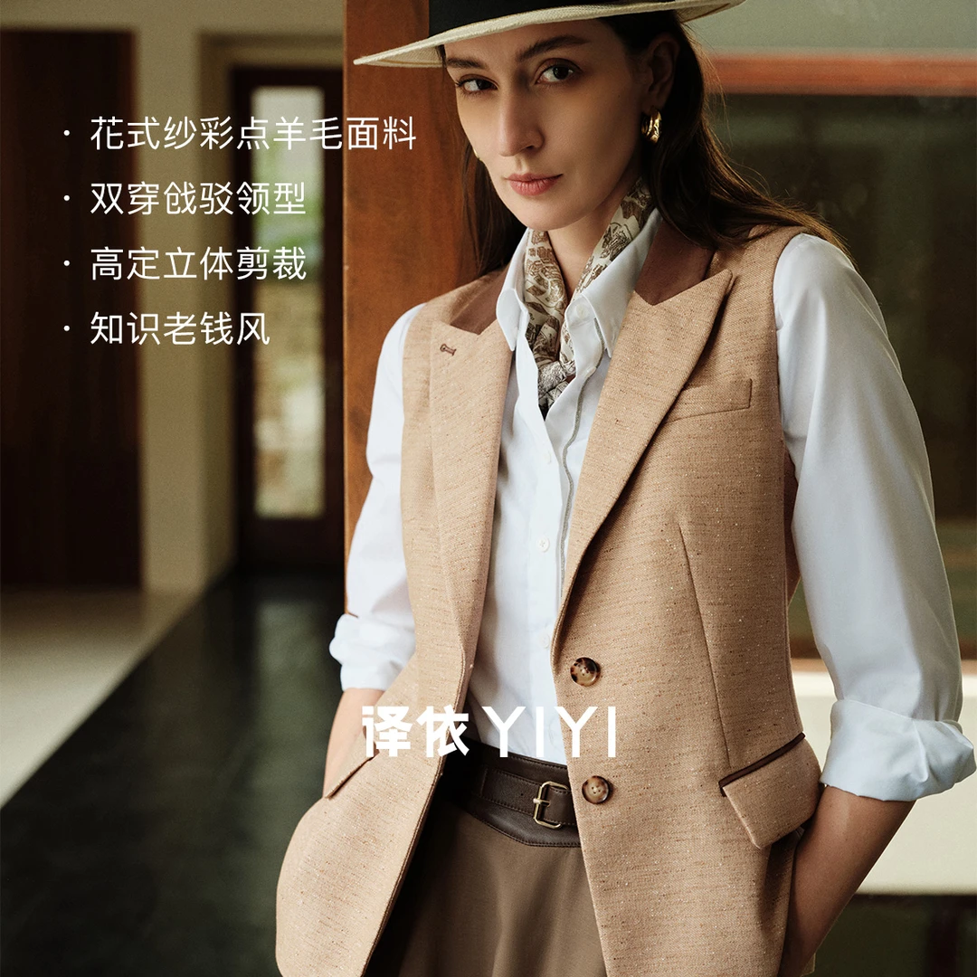 译依YIYI“率性主角“老钱羊毛彩点拼接撞色领无袖外套BEAMJ026