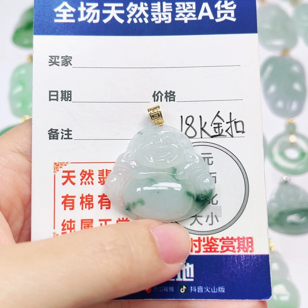 18K金镶嵌挂件翡翠