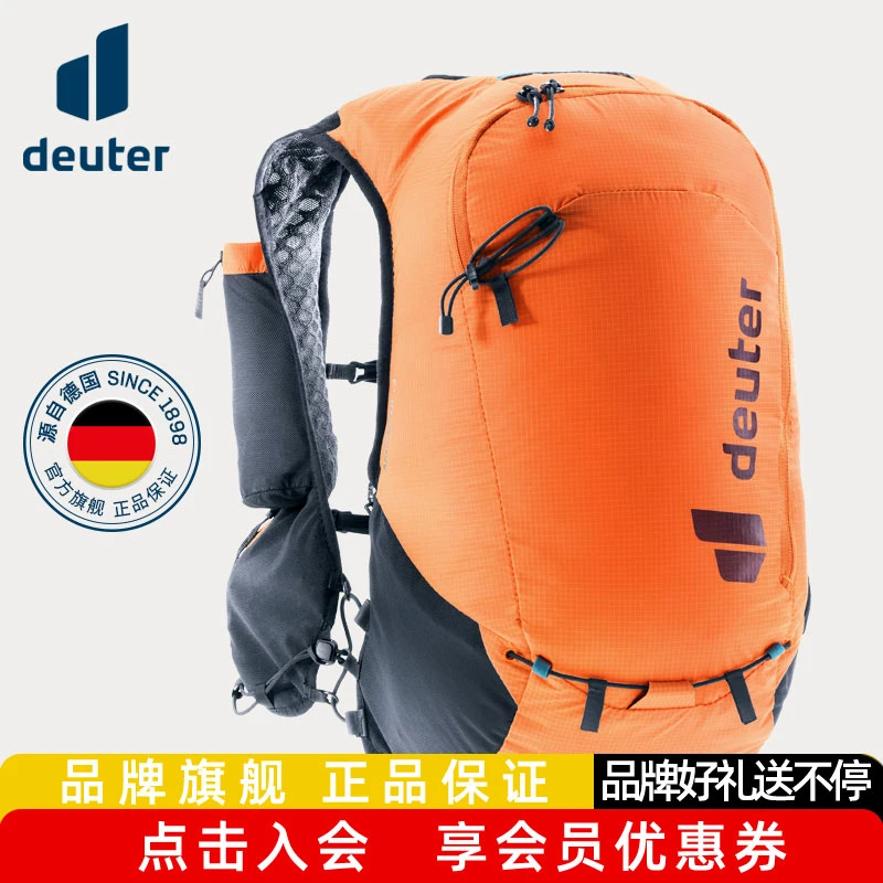 德国多特deuter进口越跑ascender越野跑背包马拉松户外轻量双肩包