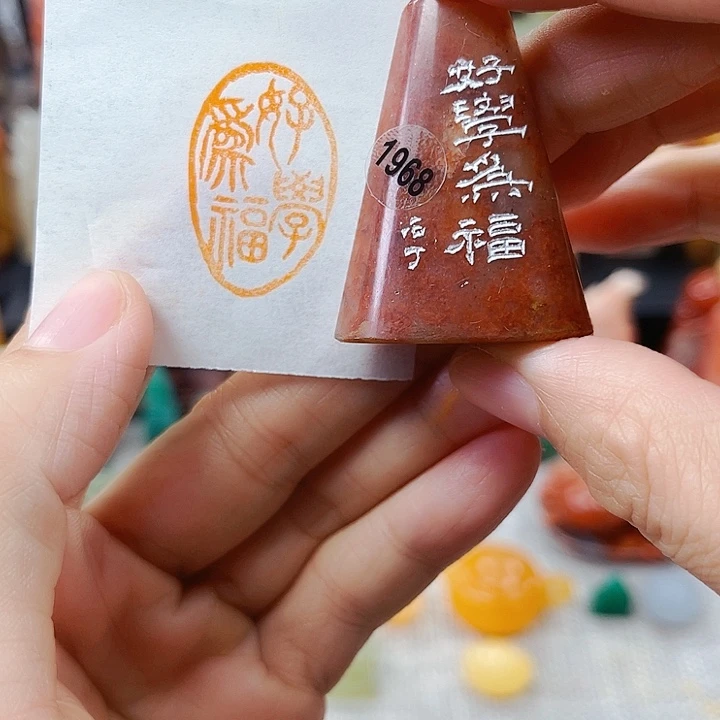 寿山石印石1968包邮包刻