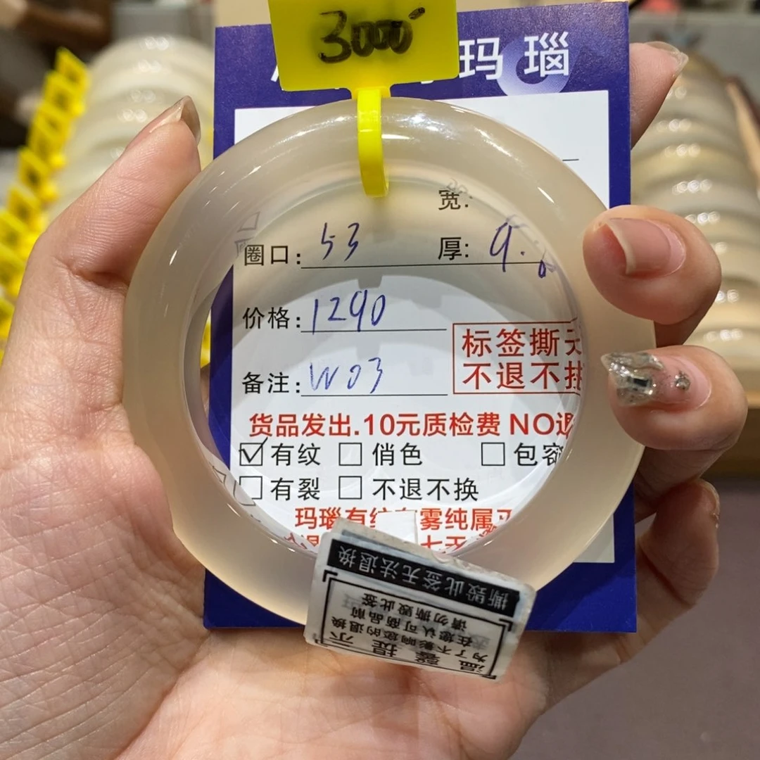 手镯玛瑙/玉髓未镶嵌