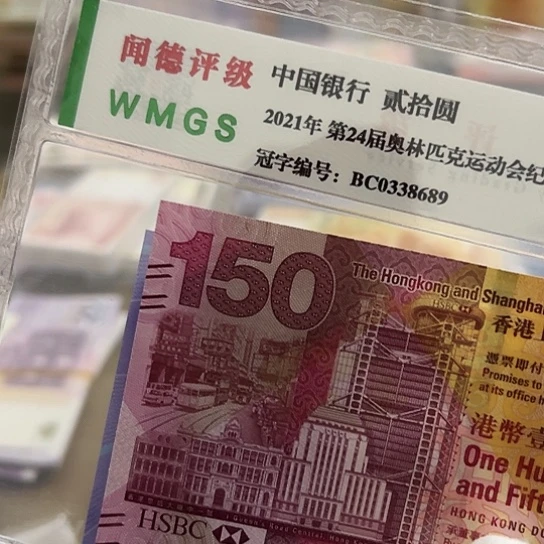 纸咫**涯尾号7070全新保真包邮