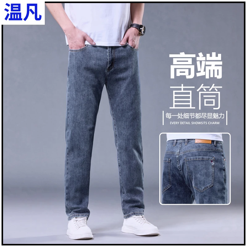 男士牛仔裤2025春季新款宽松直筒韩版高端潮牌弹力浅色休闲长裤子