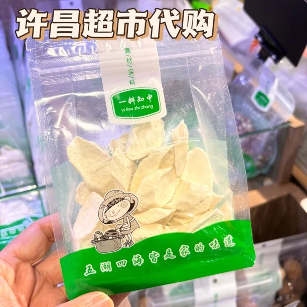 代购许昌超市山药片
