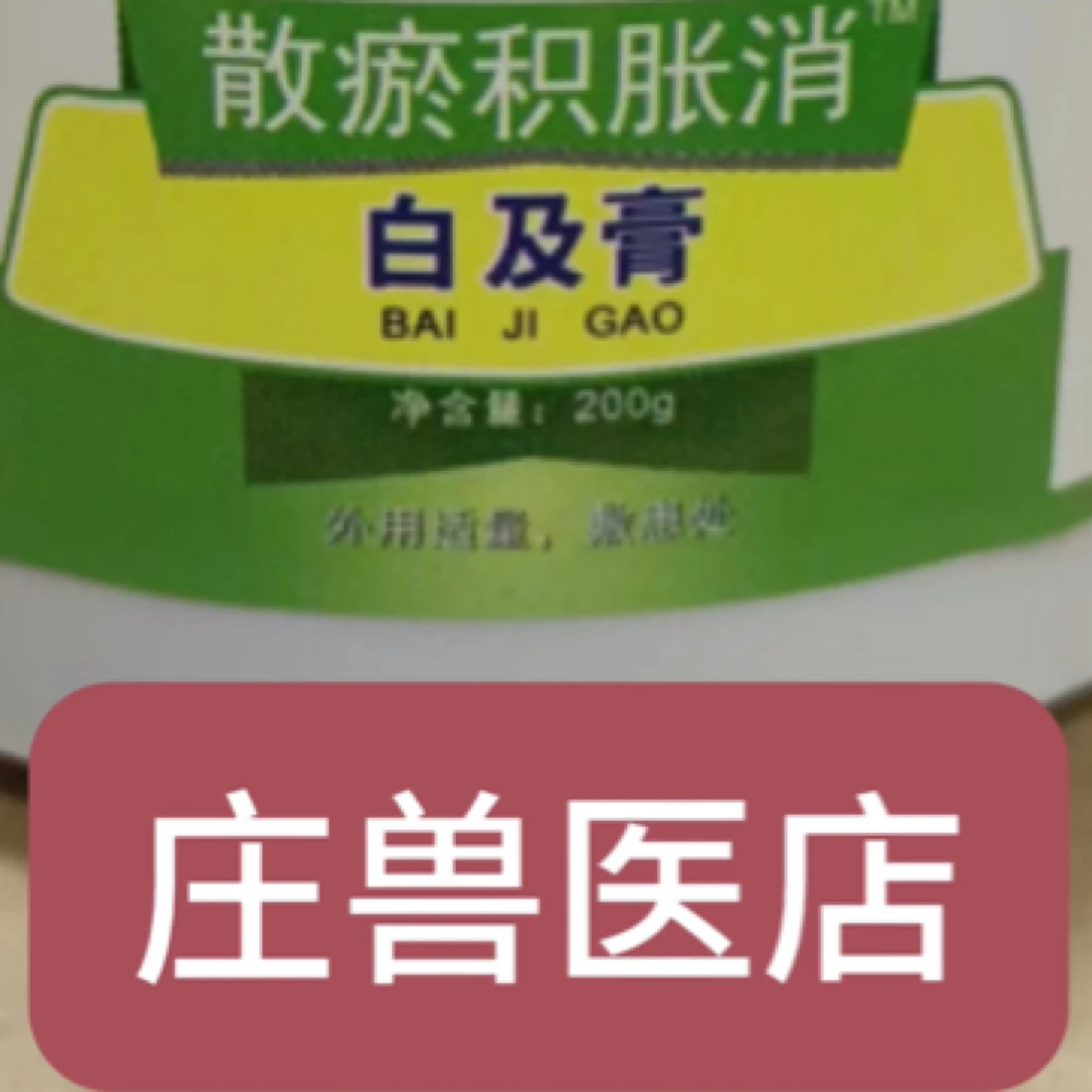 散瘀积胀消，马胀筋，关节积液，关节肿胀涂抹，饲料添加剂