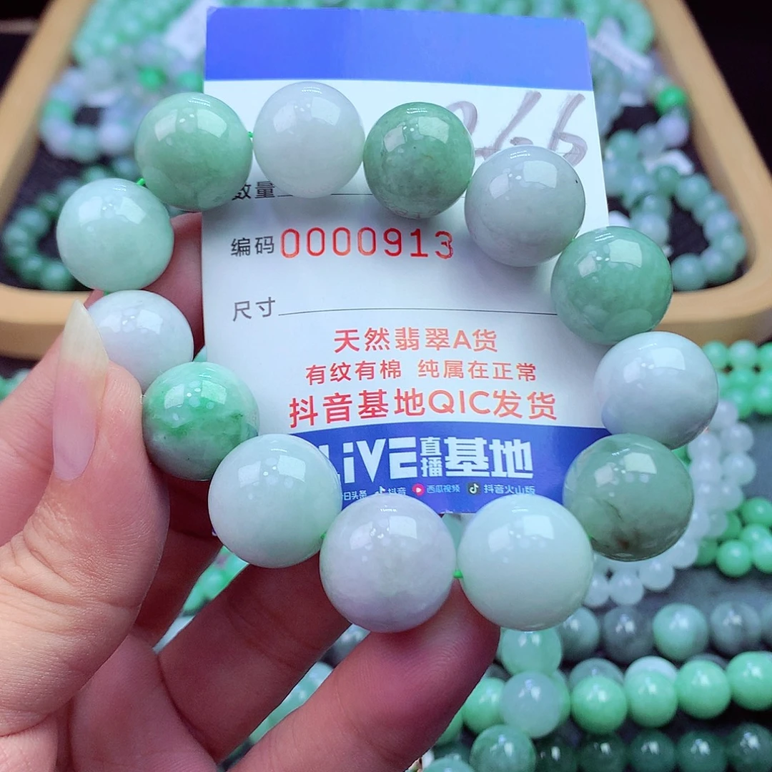 翡翠未镶嵌毛衣链