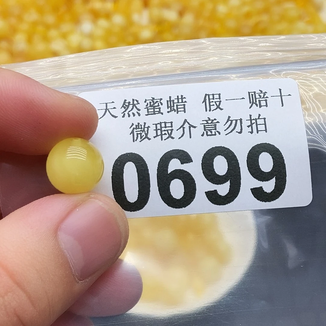 未镶嵌蜜蜡珠宝奇石0699