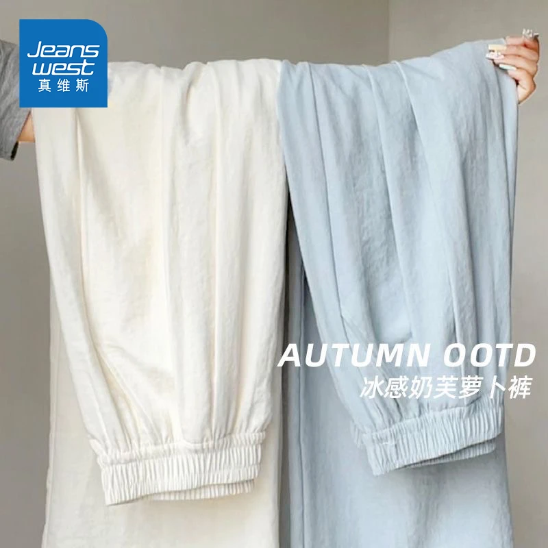 真维斯九分裤子女2025新款冰丝速干萝卜裤小个子显瘦垂感阔腿裤女