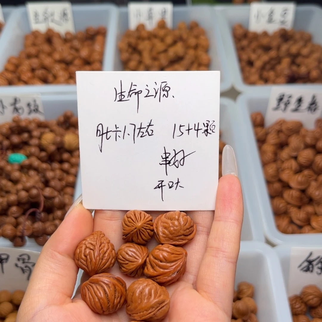 文玩核桃手串诸***.1.7左右生命之源