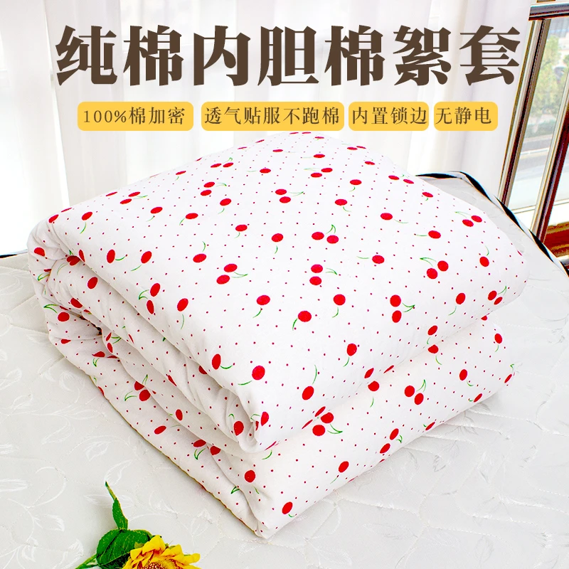 纯棉被子内胆套被芯棉花被棉絮保护套全棉被壳褥子垫子套150 200