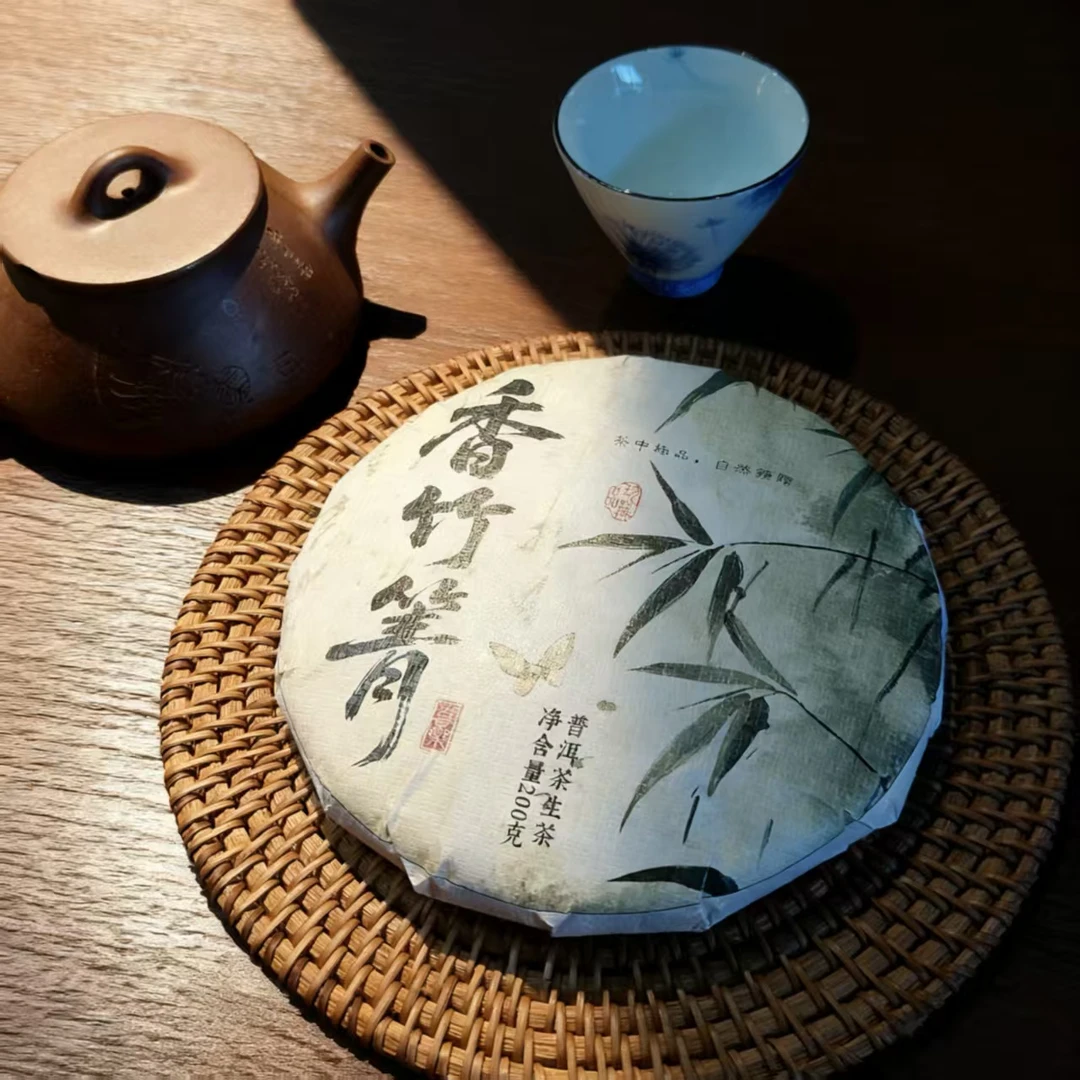 《香竹箐》2023年头春200g饼 普洱茶-生茶