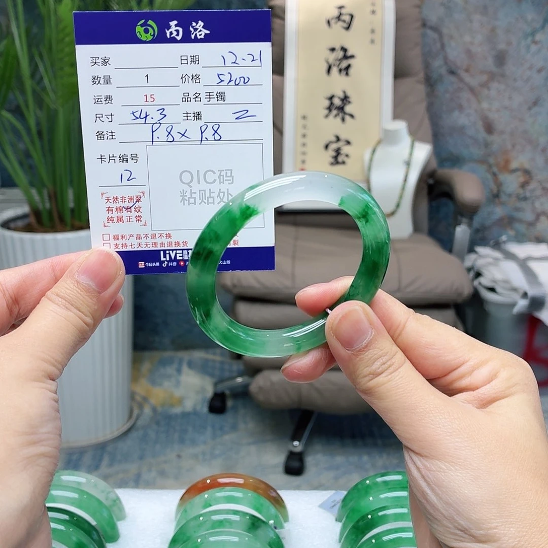 未镶嵌石英质玉手镯好***霞