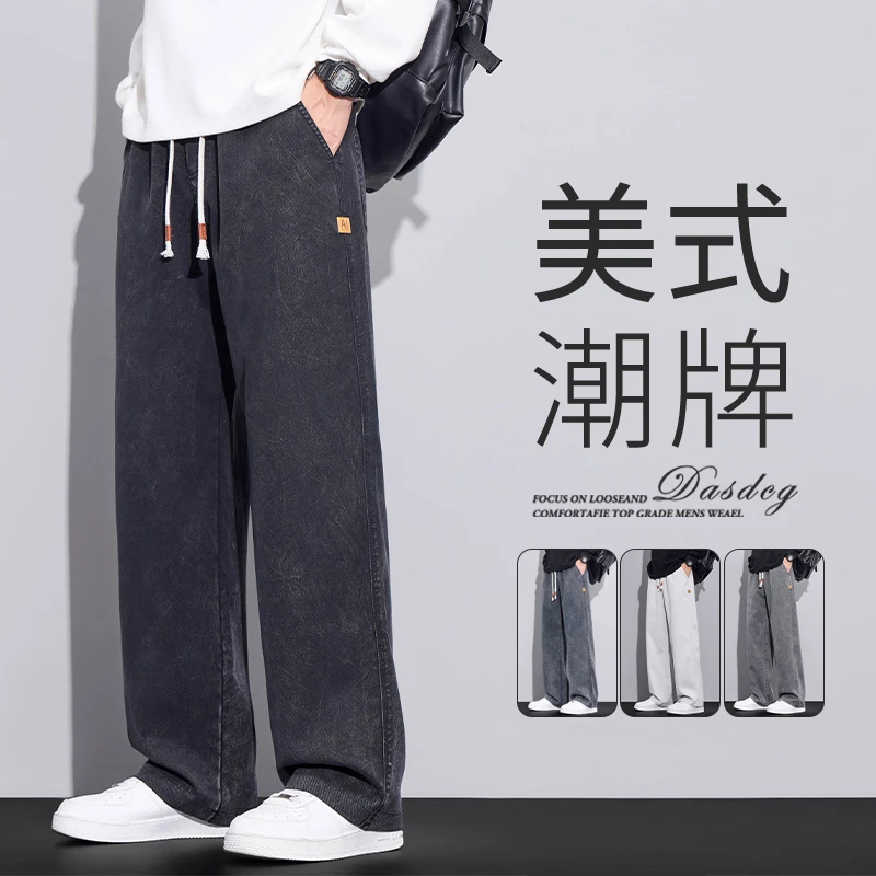 雪花天丝牛仔裤男士2025秋季新款水洗宽松直筒潮牌阔腿休闲长裤子