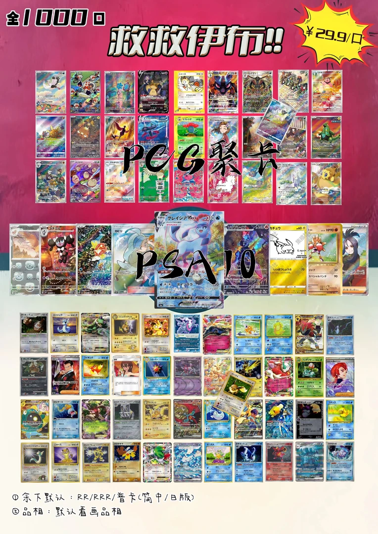 【代拆】PTCG 溜达拯救大冰布欧气小袋 卡牌盲盒