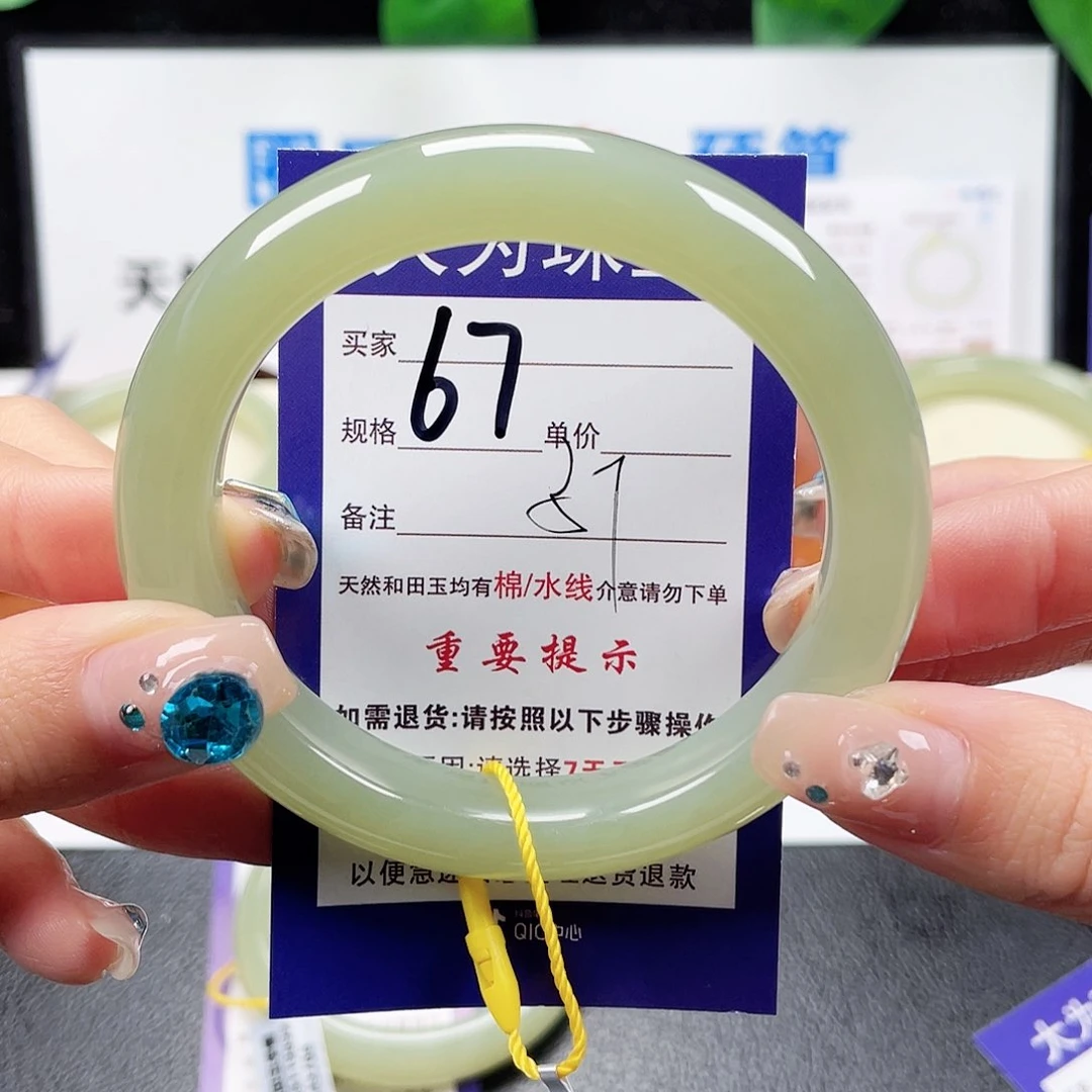 未镶嵌手镯和田玉开*