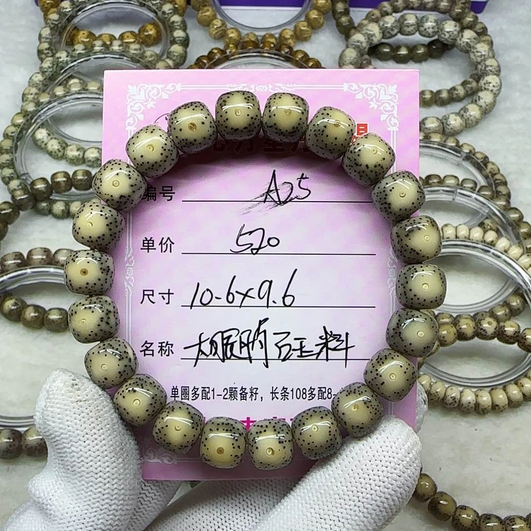 海南心月星月菩提A25