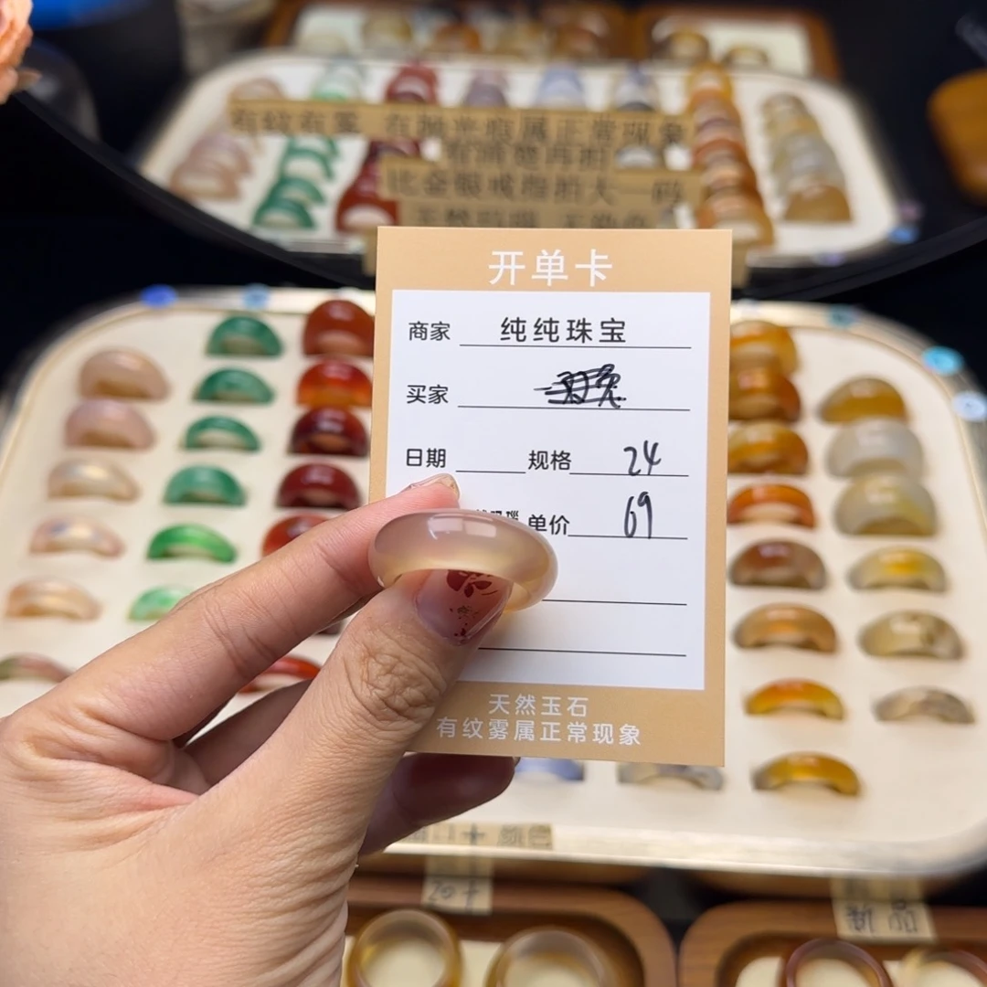 玛瑙/玉髓戒指合金