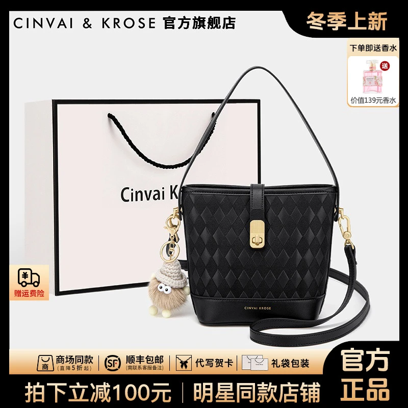 【官方正品Cinvai&Krose】水桶包包女款爆款2025新款单肩斜挎包小包