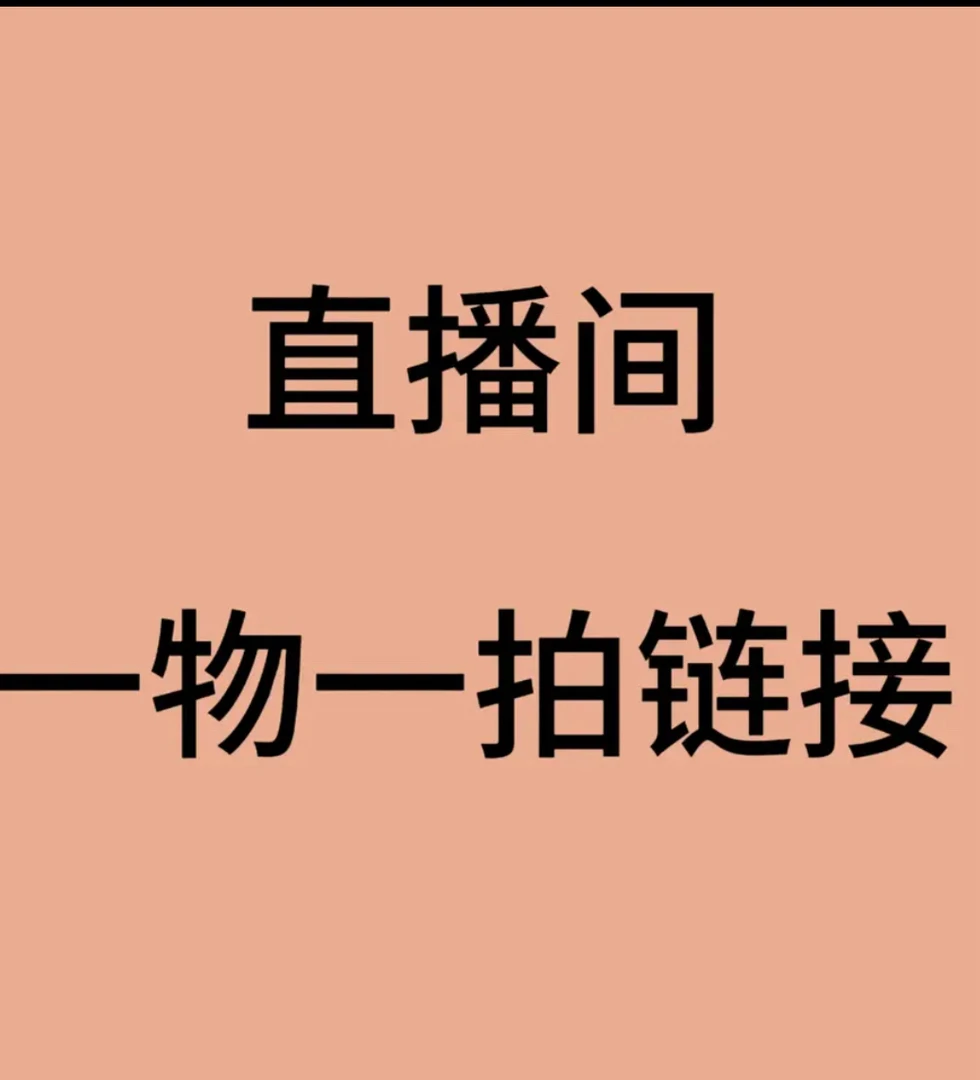 新疆西藏海南不发货一物一拍的链接海棠花盆栽地载