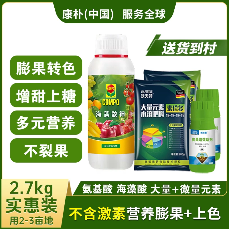 苹果梨桃子膨大转色增甜上色钾肥大包装2公斤膨果套餐