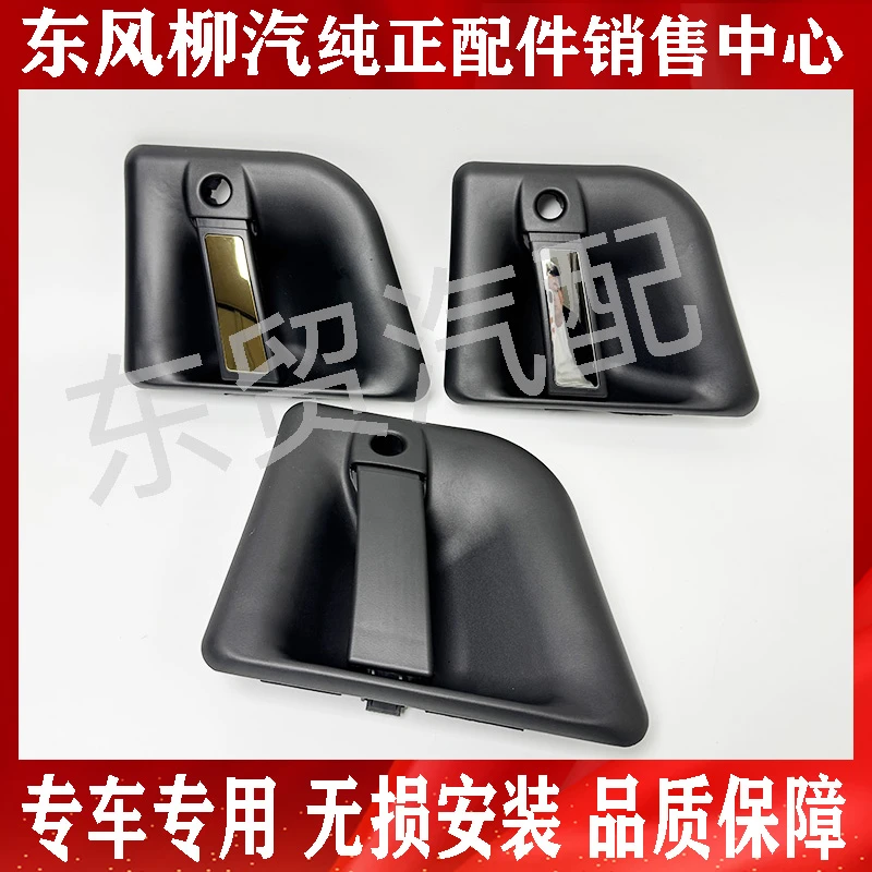 东风柳汽乘龙H5H7M3车门外拉手霸龙507M5M7门把手门外开新款扣手