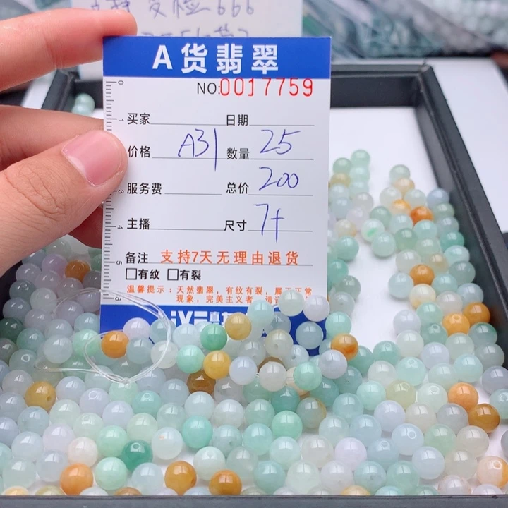 翡翠未镶嵌手链多样性