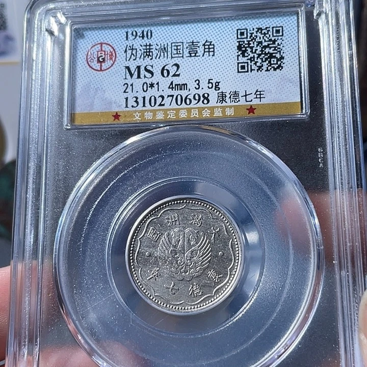 金通古博今专卖店海海海0698