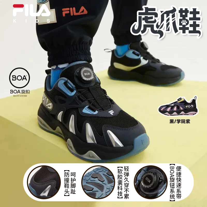 FILA斐乐儿童鞋【虎爪系列】冬季防滑耐磨透气户外跑鞋K55B342501P