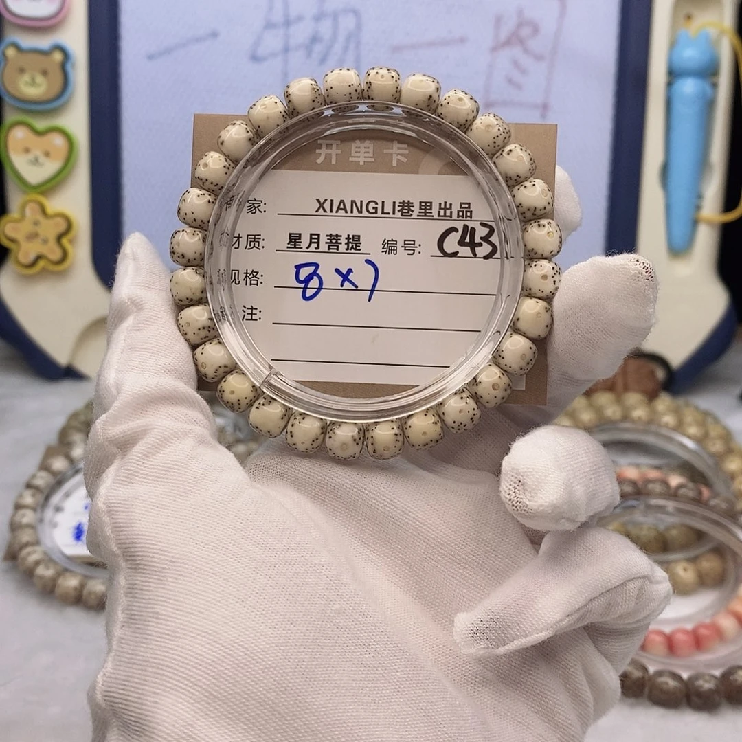 手串星月菩提11112222C43