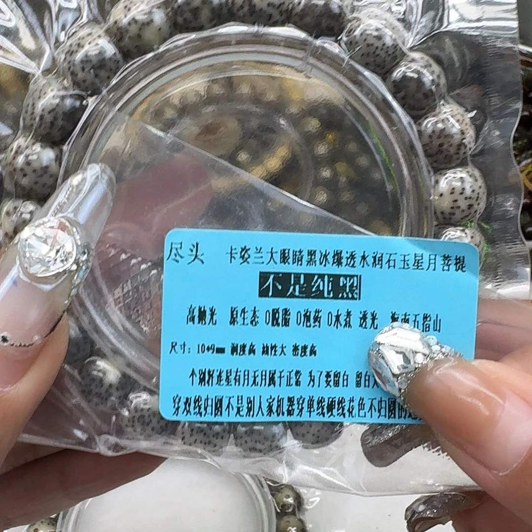 星月菩提手串45尽头卡姿兰黑灰星月菩提10桶单圈
