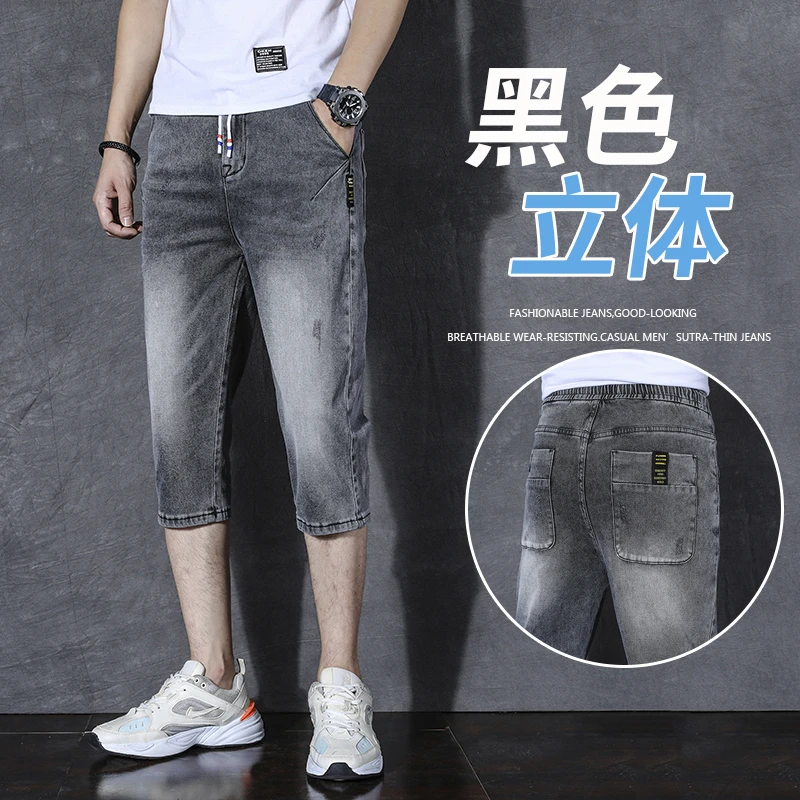 夏季新品薄款男装牛仔短裤韩版潮流修身立体宽松休闲百搭七分裤男