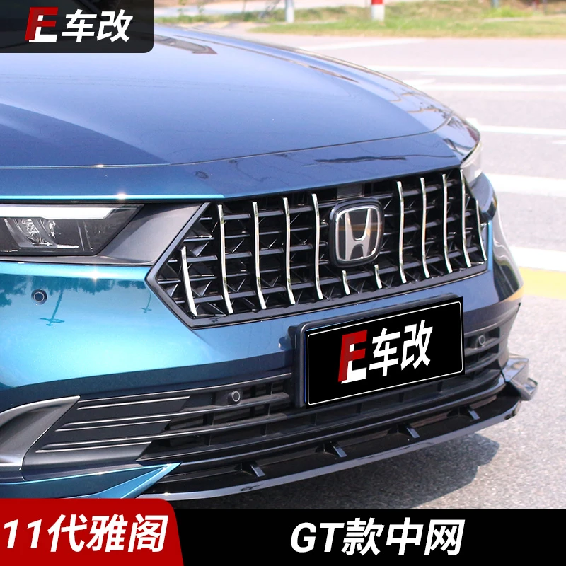 适用于十一代雅阁中网饰条GT中网格栅装饰条11代前脸防虫网外观