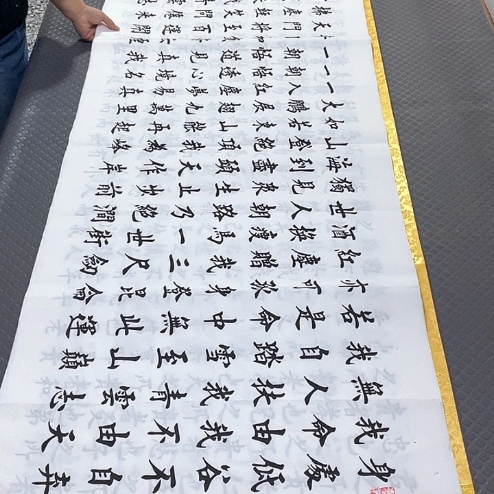 书法老师作品真人六打包