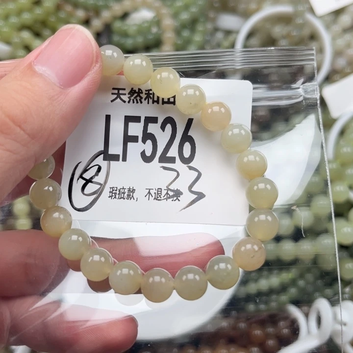 未镶嵌手链和田玉