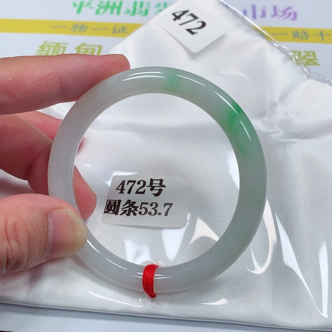 【闪购商品】翡翠手镯未镶嵌472号