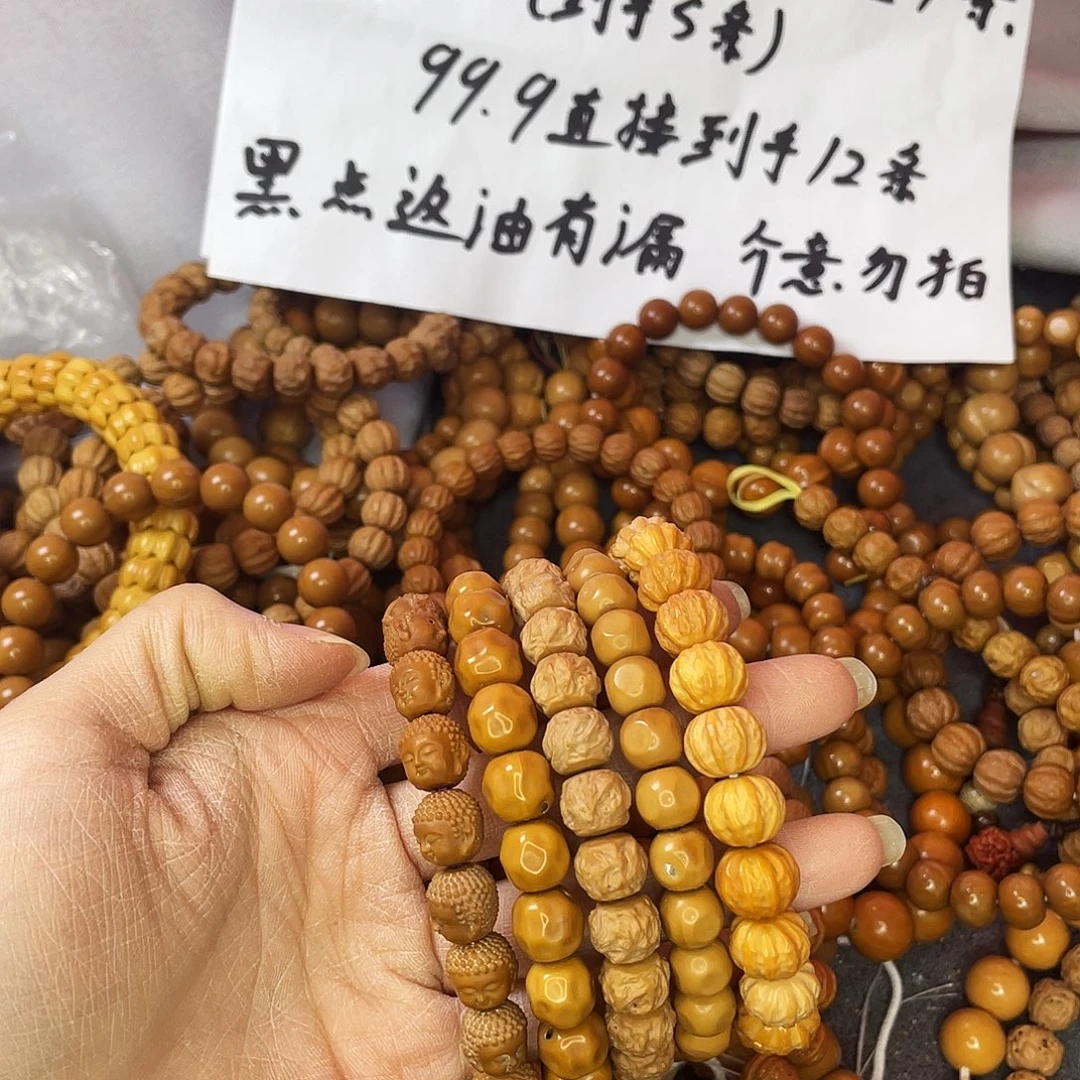 核桃手串/手链235