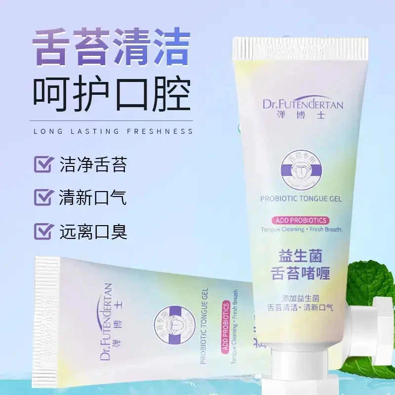 益生菌舌苔啫喱舌苔刷温和清新口腔舌苔清洗器男女士通用正品LL