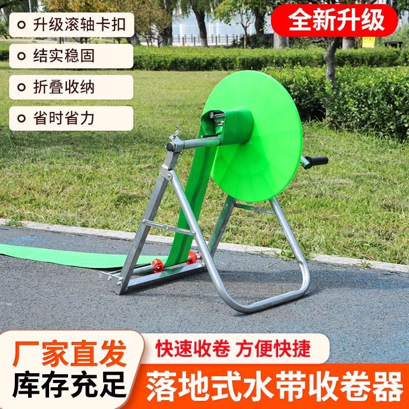 新款农用手摇卷管器落地式水带收卷器收管放管农用灌溉工具100米